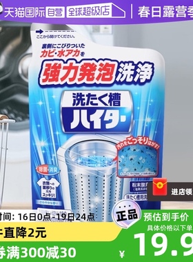 【自营】包邮日本花王洗衣机槽清洁清洗剂除霉杀菌去垢除臭粉180g