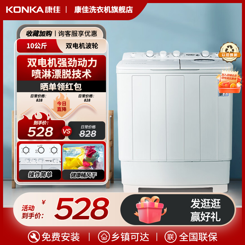 康佳10KG公斤半自动洗衣机家用大容量波轮双缸小型租房迷你手动