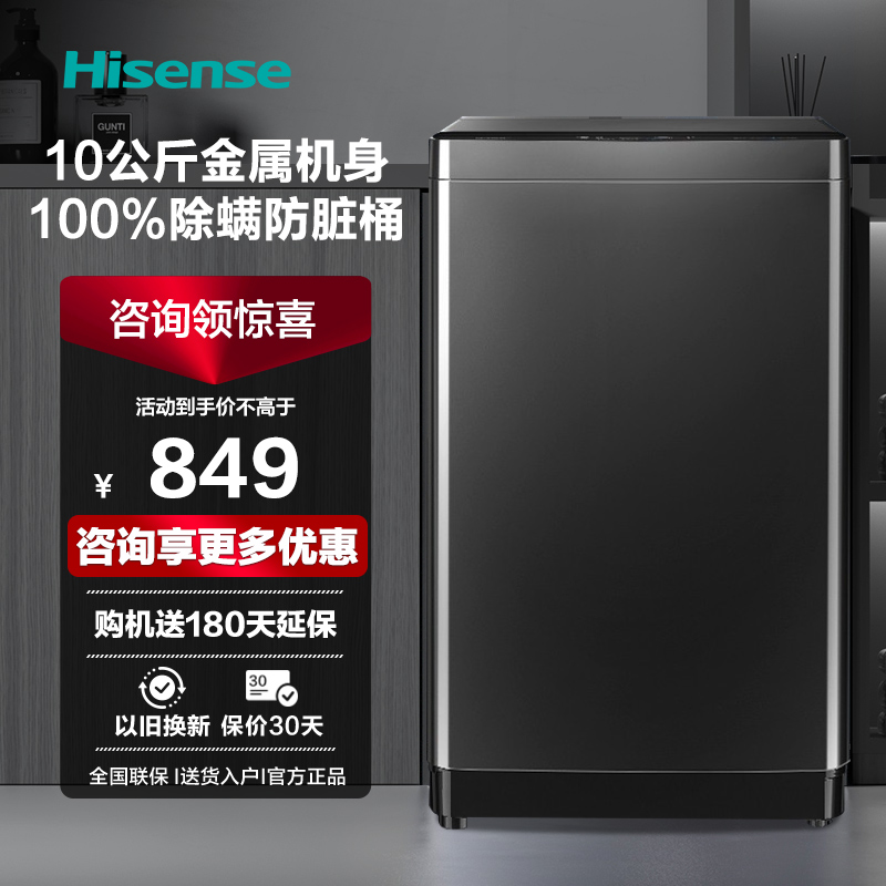 Hisense/海信 HB100DF56家用租房宿舍节能波轮洗衣机HB100DF56