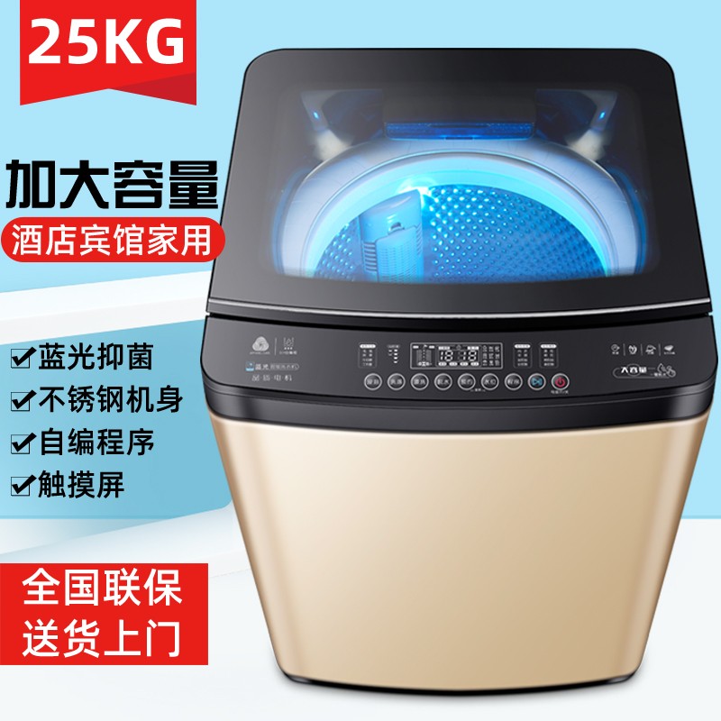 长虹洗衣机25kg全自动家用10公斤大容量热烘干洗烘一体机滚筒波轮