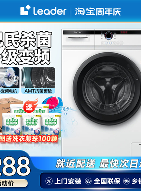 海尔出品统帅洗衣机家用全自动滚筒10公斤大容量上排水8kg洗烘