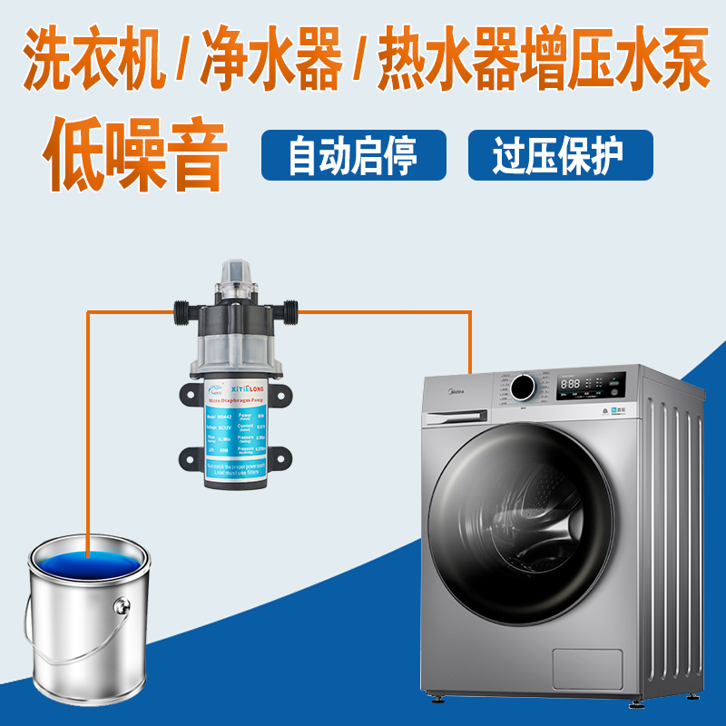 净水器增压泵洗衣机自吸增压低噪音热水器自动启停补水电动抽水泵
