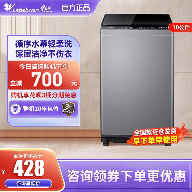 特价洗衣机7/8/10公斤家用小型全自动波轮出租房用宿舍洗烘一体