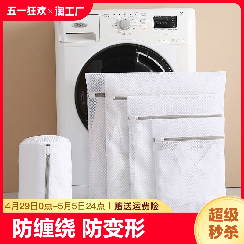 洗衣袋网袋文胸护洗袋套装毛衣机洗洗衣机专用细网防变形洗护清洁