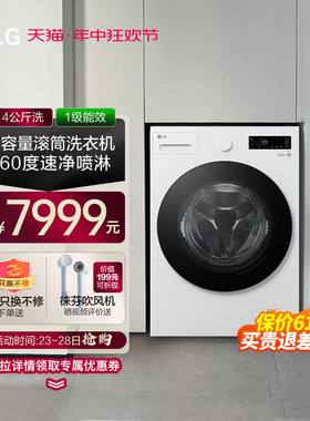 LG大13公斤全自动滚筒洗衣机智能变频电机节能家用蒸汽洗除菌除螨