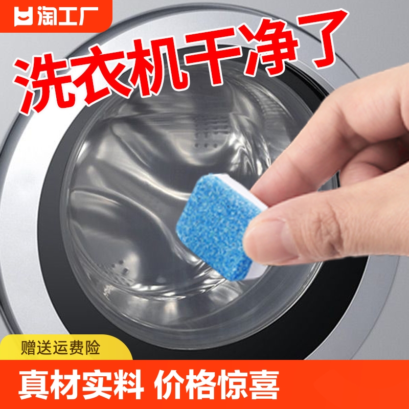 15片滚筒洗衣机槽清洗剂泡腾片全自动清洁块杀菌去污装家用深度