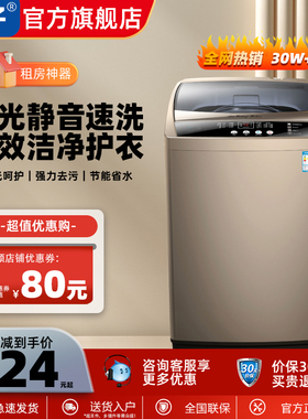 扬子全自动洗衣机10KG大容量波轮家用宿舍公寓出租房洗脱一体小型