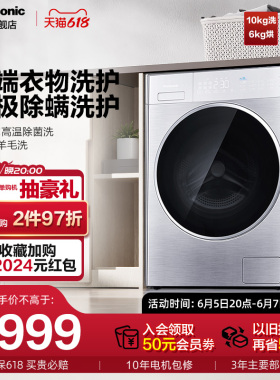 松下官方旗舰店10公斤大容量智能洗烘一体滚筒洗衣机L系列LD165
