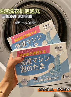 满3包 邮洗衣机槽清洁泡腾片滚筒式杀菌消毒全自动清洗剂家用除垢
