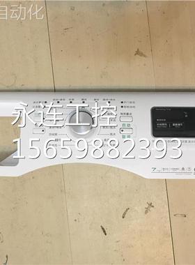 ￥XQG70-ZC20703W惠而浦洗衣机操作控制面板胶外壳前面板壳询价