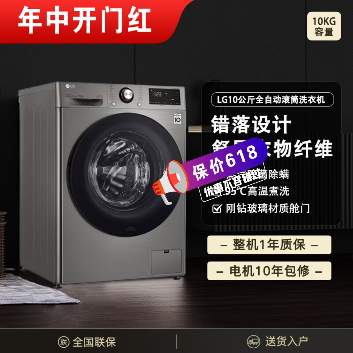 LG FY10PY4滚筒洗衣机10公斤超薄一级能效直驱变频蒸汽洗官方同款
