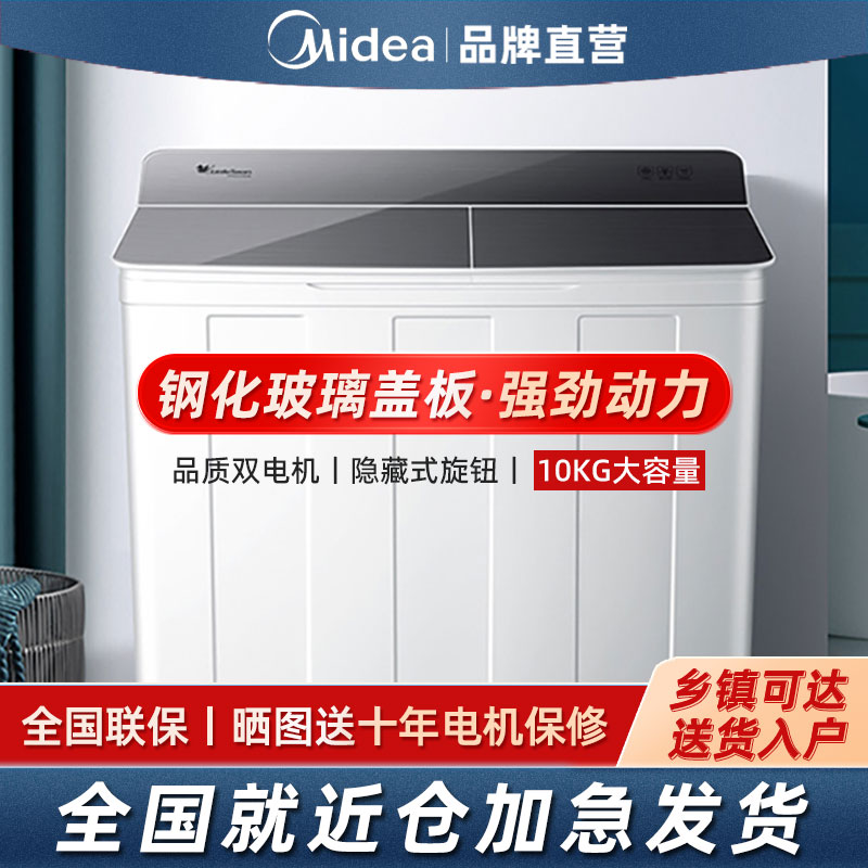 小天鹅双桶双缸半自动洗衣机大容量10/12/15KG家用商用TP100VH60E