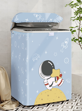 洗衣机罩防水防晒波轮全自动上开盖防尘盖布套罩布海尔美的小天鹅