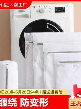 洗衣袋网袋文胸护洗袋套装毛衣机洗洗衣机专用细网防变形洗护清洁