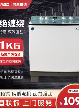 洗衣机双桶家用11公斤半自动双杠波轮大容量阿基米德XPB110--216D