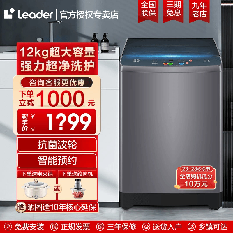 【12公斤】海尔统帅超大容量波轮洗衣机全自动家用官方旗舰960