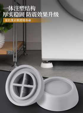 日本洗衣机底座架子防滑防震通用型滚筒冰箱垫专用支架可移动脚垫