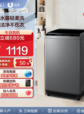 【纯净】小天鹅洗衣机全自动家用10KG大容量变频波轮TB100V203DB
