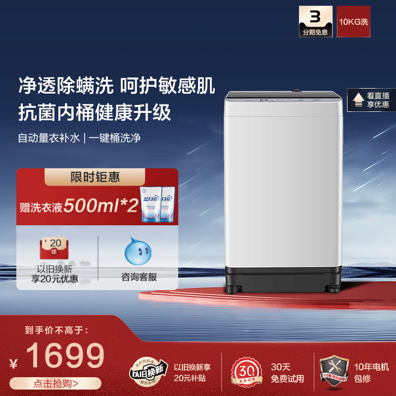 Panasonic/松下波轮洗衣机全自动家用10kg大容量除菌螨T31FF