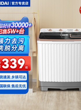 现代半自动洗衣机家用租房大容量小型双桶双缸脱水甩干洗脱分离