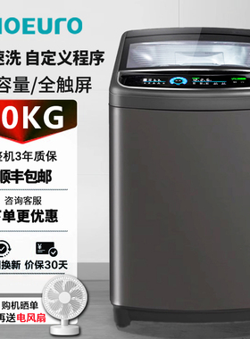 【直驱变频】意大利中欧触屏全自动洗衣机大容量15/20/30/40公斤