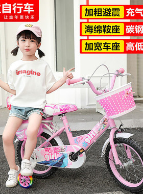 儿童男女小孩自行车6一9-2-3-5-8-10岁女童车宝宝单车脚踏车礼物