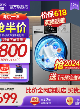 【新品】松下官方旗舰洗烘一体滚筒10kg家用变频烘干洗衣机ND183