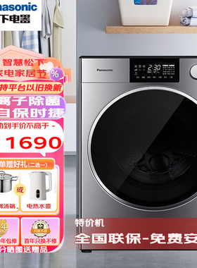 Panasonic/松下XQG100-P1DL滚筒洗衣机烘干一体保时捷10KG纳诺怡X