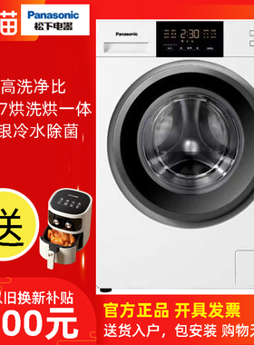 Panasonic/松下10公斤全自动滚筒洗烘一体洗衣机烘干机NDVAE