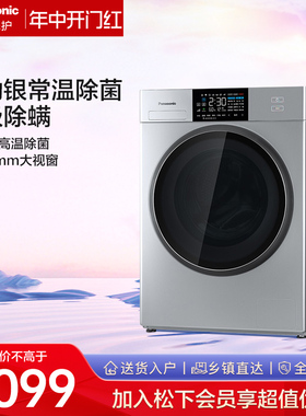 Panasonic/松下 10公斤全自动洗烘干一体家用变频滚筒EG156