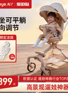 丸丫T6二代遛娃神器夏季透气网婴儿推车轻便折叠宝宝可坐躺溜娃车