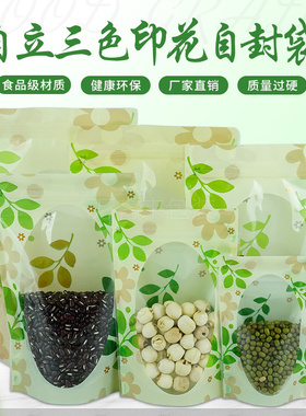 印花透明自立自封 食品级塑料包装彩色三色密封袋子塑封口立体 袋