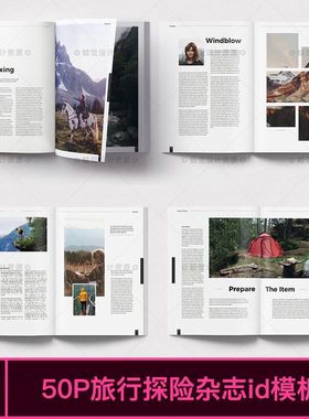 旅行探险杂志id模板A4书籍目录封面设计文章排版indesign源文件