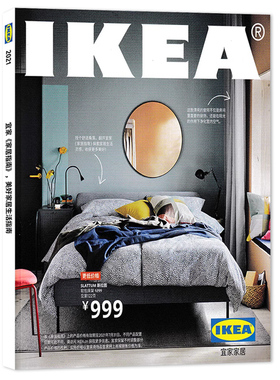 IKEA宜家家居2021年全彩目录册278页正版现货购物指南杂志 时尚家居装饰装修装潢家装家具室内设计居家生活知识书籍