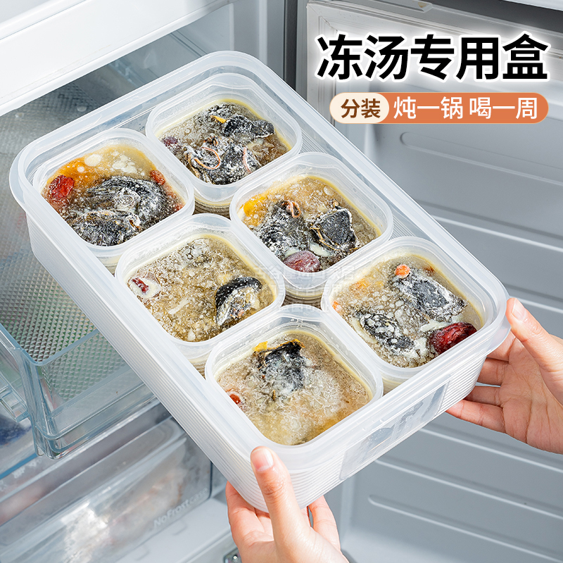 冻汤盒高汤分装盒鸡汤保鲜盒食品级骨头汤冰箱冷冻专用储物收纳盒