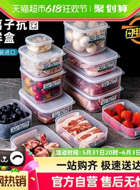 日本进口银离子保鲜盒冰箱专用食品级抗菌冷冻收纳盒家用密封盒