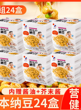 日本原装进口即食纳豆6组24盒北海道山大极小粒拉丝纳豆旗舰店