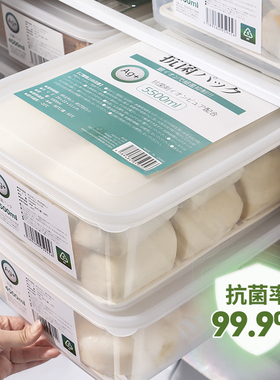 日本抗菌包子馒头冷冻专用收纳盒大容量冰箱饺子食品级整理保鲜盒