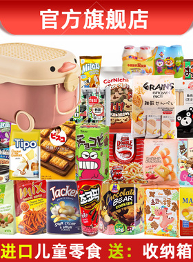 高端日本进口零食大礼包送男女朋友儿童生日礼物网红小吃休闲食品