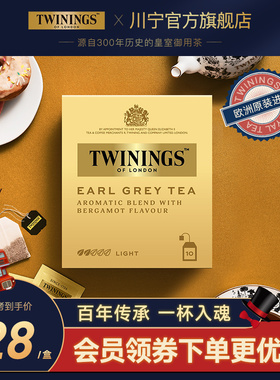Twinings川宁 英国豪门伯爵红茶茶叶10袋 进口英式红茶包 袋泡茶