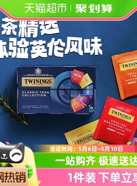 Twinings川宁精选5口味伯爵红茶茶叶包袋泡茶绿茶办公室茶下午茶