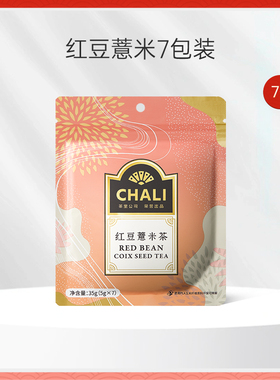 CHALI茶里 红豆薏米茶芡实茶薏仁养生花草茶茶叶茶便携装7包