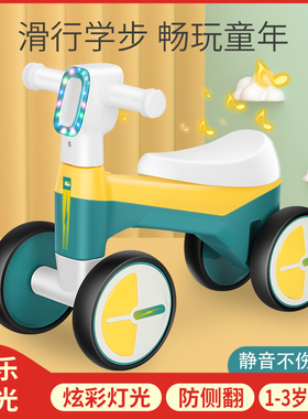 平衡车1-3岁儿童女孩男宝宝玩具车婴幼儿4轮无脚踏溜溜滑行学步车