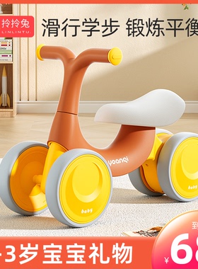 儿童平衡车1一3岁无脚踏宝宝学步车男女孩小童滑行四轮溜溜车2岁