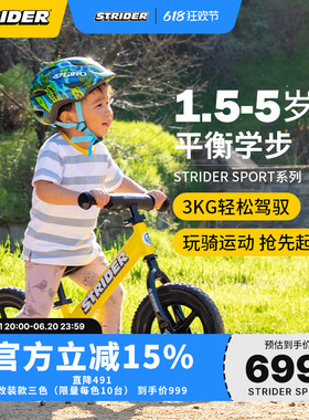 STRIDER SPORT儿童平衡车1.5-5岁宝宝滑步车学步车无脚踏自行车