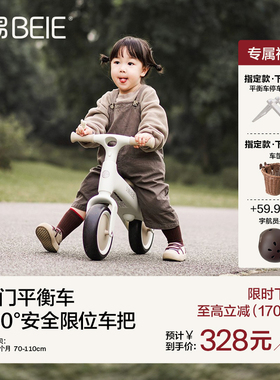 贝易儿童平衡车1-3岁宝宝2岁入门滑行车学步幼儿溜溜车周岁礼物