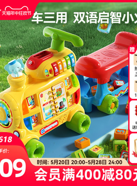 伟易达多功能益智小火车儿童玩具车滑行车1一3岁手推学步车平衡车