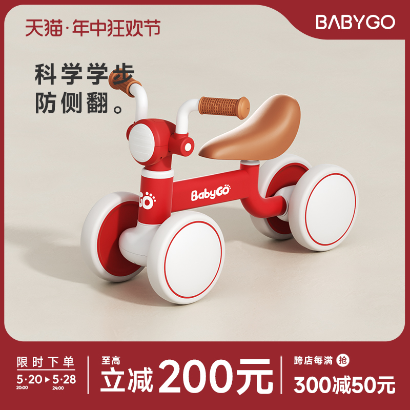 babygo儿童平衡车1-3岁滑步车宝宝学步车婴幼儿无脚踏入门滑行车