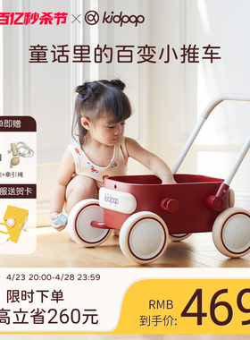 kidpop普拉婴儿学步车推车儿童实木手推车助步车玩具宝宝周岁礼物