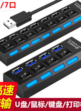 加长2米USB分线器鼠标键盘U盘笔记本电脑通用集线器多口数据转换